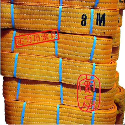 实力吊索具 供应 特种吊装带 合成纤维吊带 扁平吊带 8t*8m